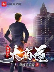 我真是大企业家