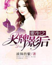 重生之大牌影后