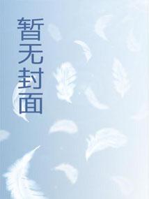 网游之冰霜剑神
