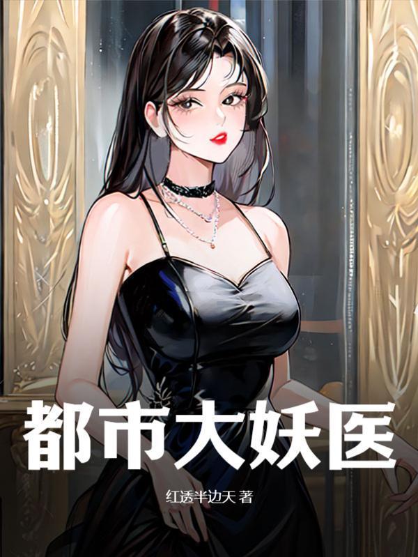 警报!真龙出狱!