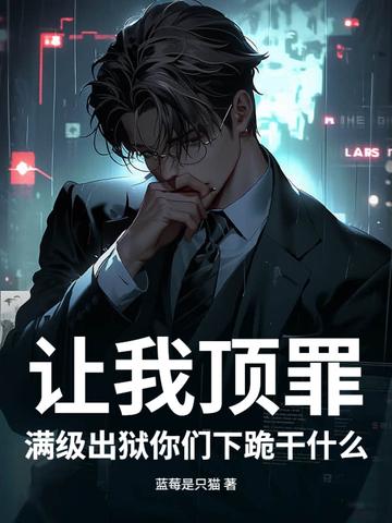 被关女子监狱五年，出狱后我医武双绝
