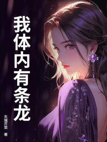 恐怖复苏:离婚后,我不替她挡灾了