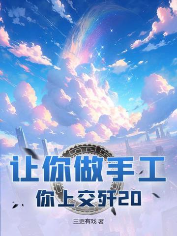 厂长一天一个绝活，把战忽局整破防了！