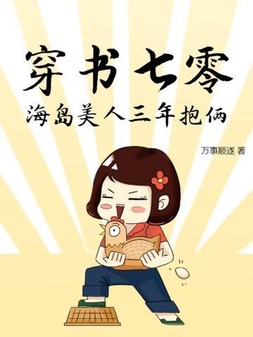 七零甜婚：被逼洞房后，糙汉沦陷了