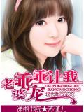 老婆,乖乖让我宠