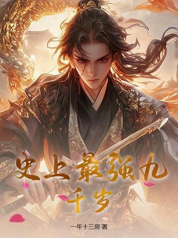 顶罪五年，出狱后我财权亨通