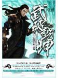武破干坤