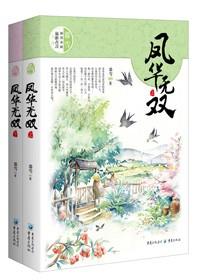 天价庶女,侧妃也疯狂