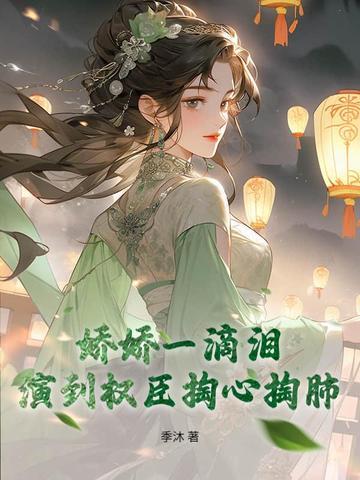 挺孕肚嫁京圈太子爷，渣前夫悔疯