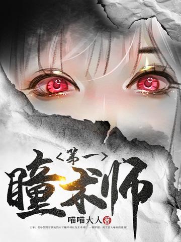 把小废柴养成灵主，将军为她引渡