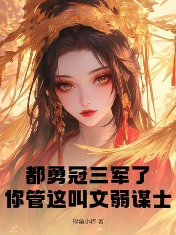 帝为天子我为天，无敌侯君路子野！