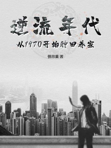 从写外挂开始的商业帝国