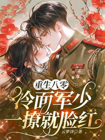 和离九十九次,黑月光师姐揣崽改嫁了