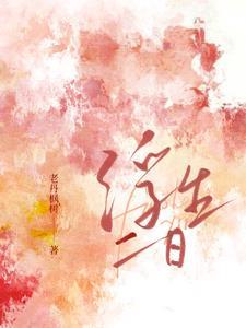 浮生二日