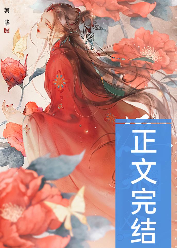 嫁疯批